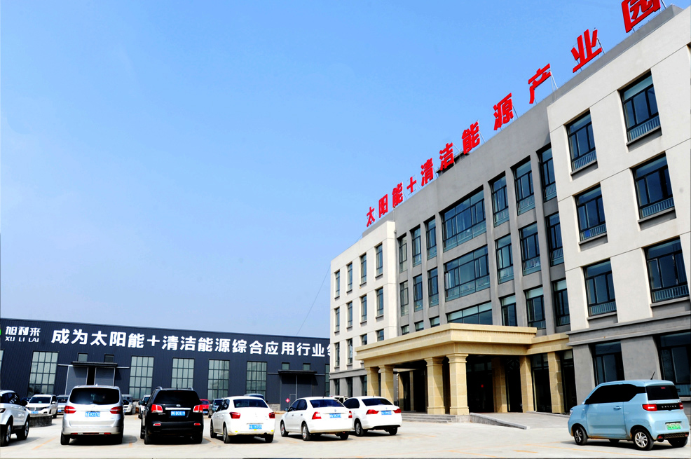 旭利來(lái)清潔能源